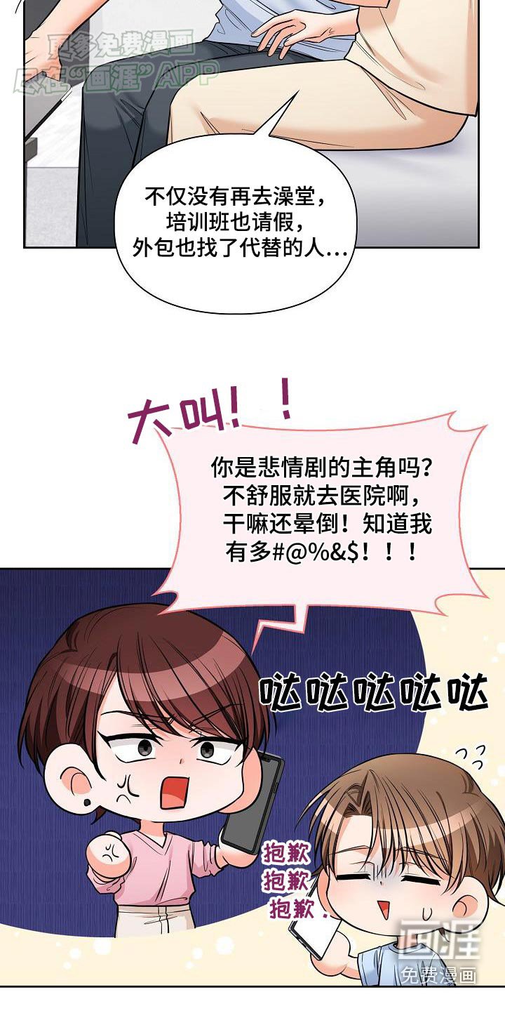 第79章：怕你在意