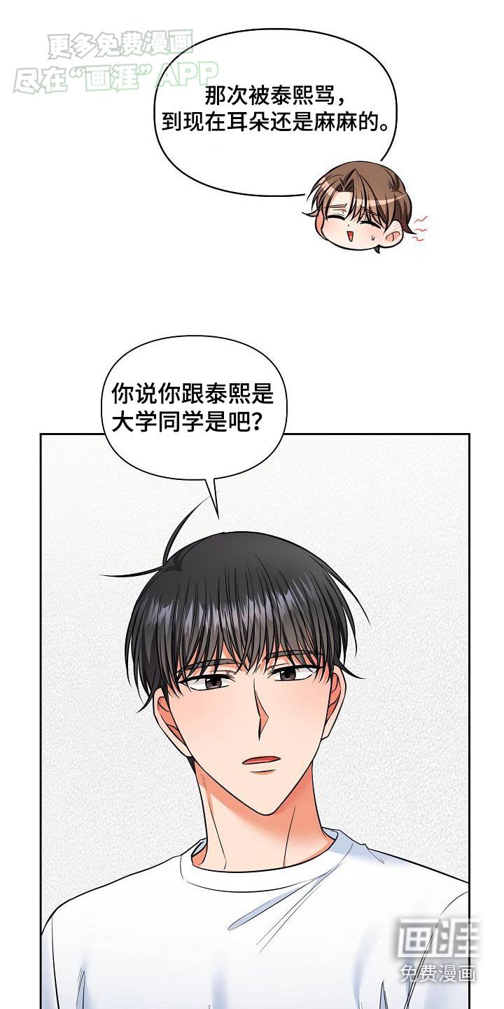 第79章：怕你在意