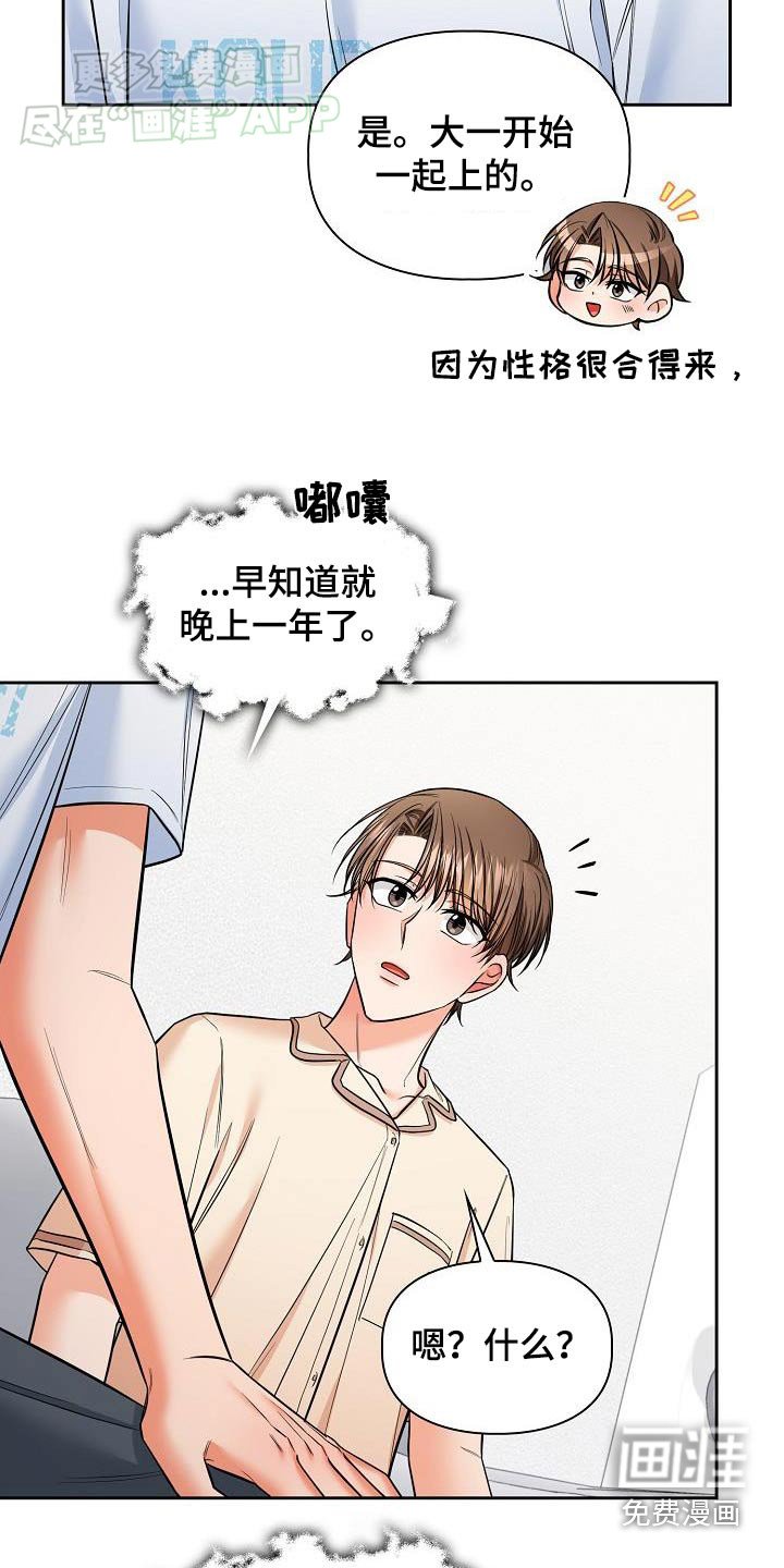 第79章：怕你在意