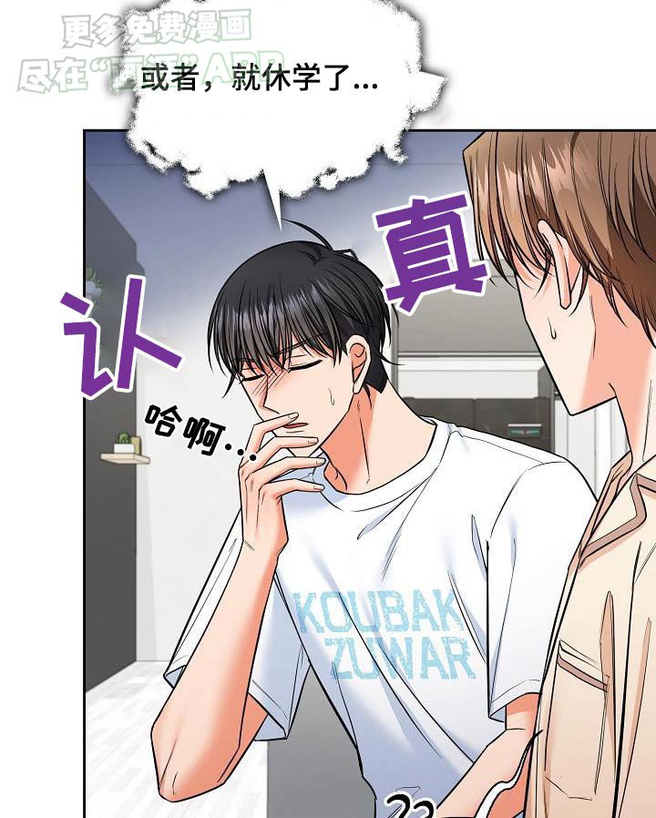 第79章：怕你在意