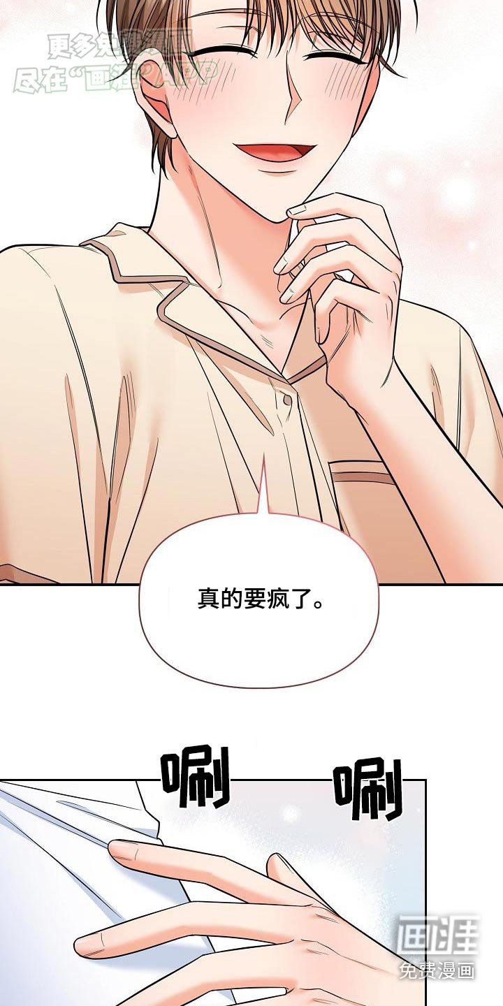 第79章：怕你在意