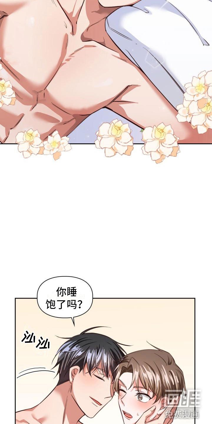 第8章：去我家吧