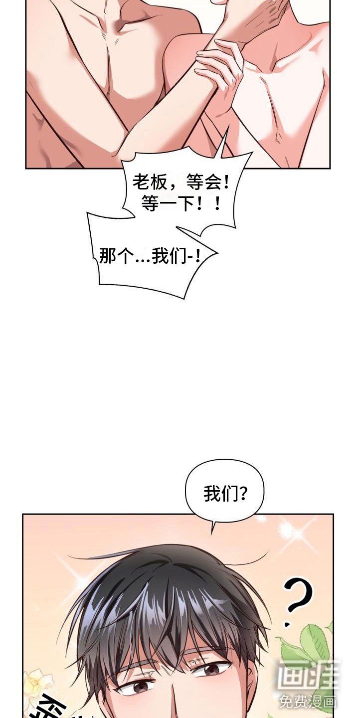 第8章：去我家吧