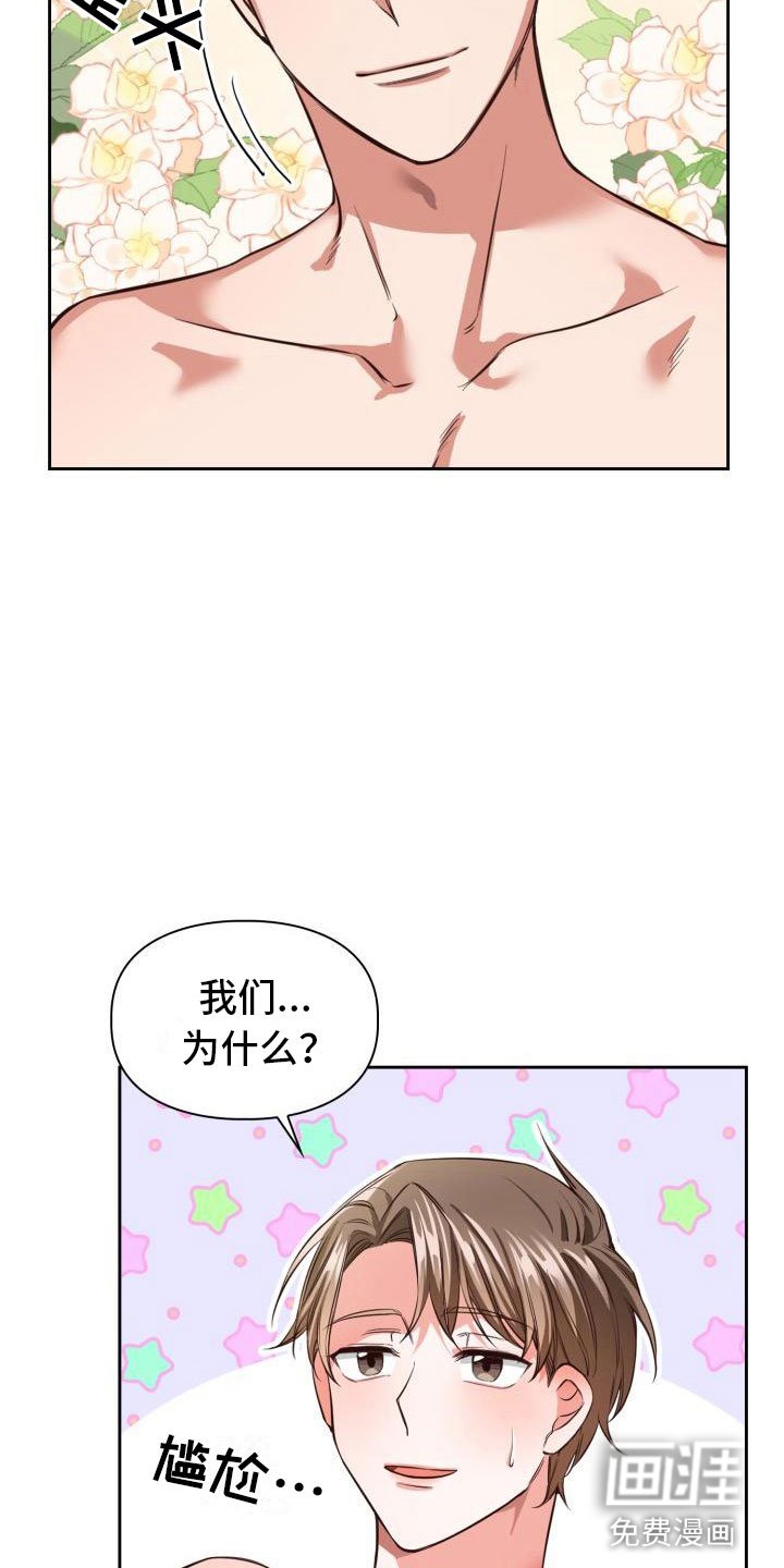 第8章：去我家吧