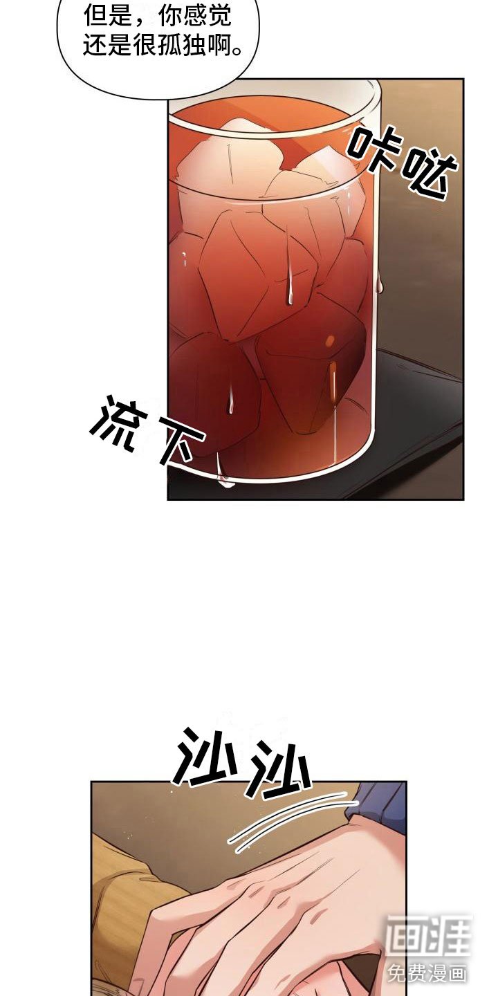 第8章：去我家吧