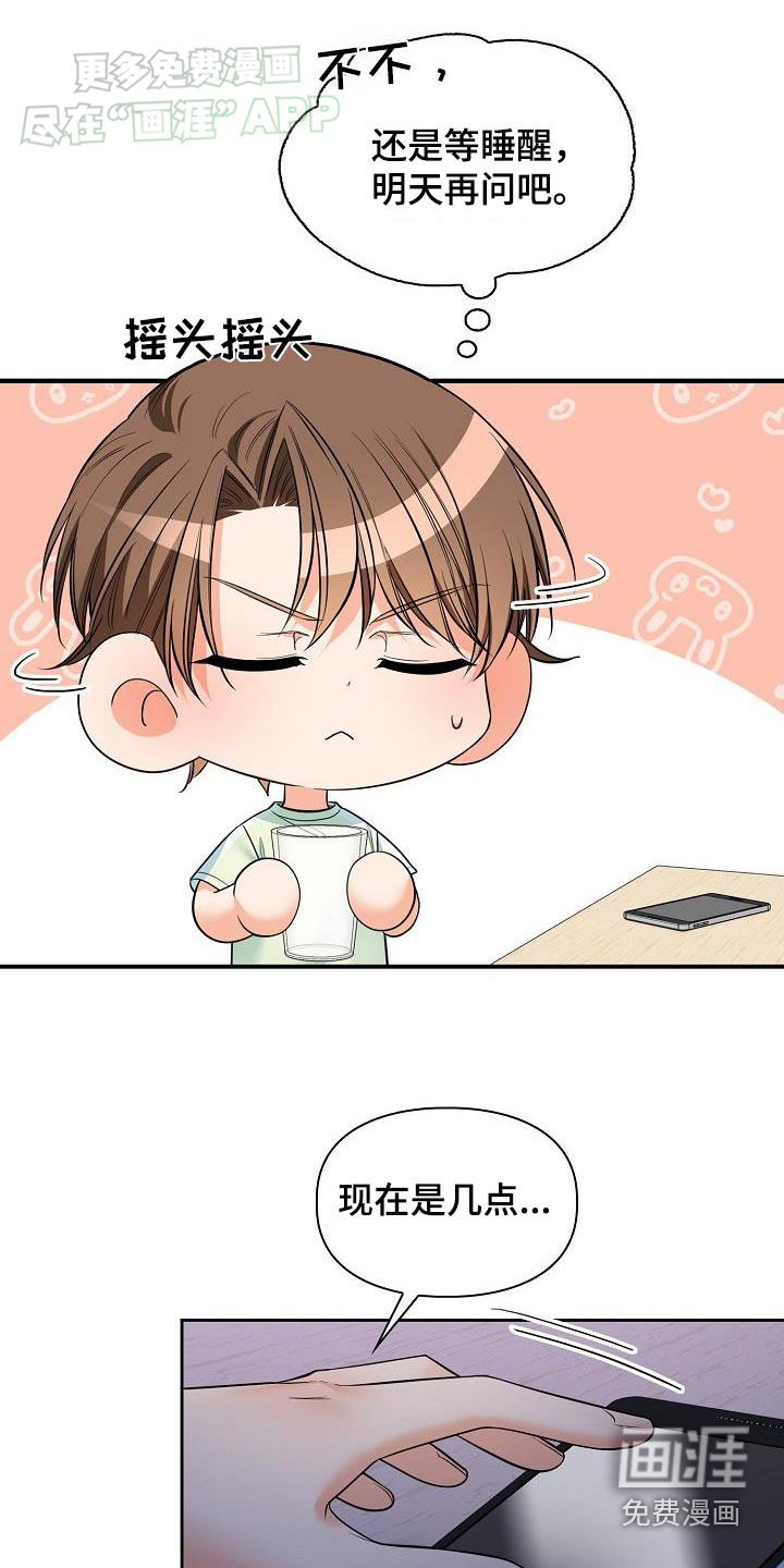 第80章：去哪了