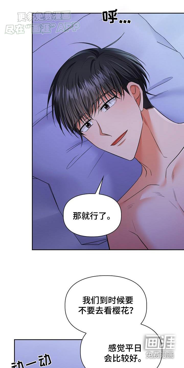 第80章：去哪了