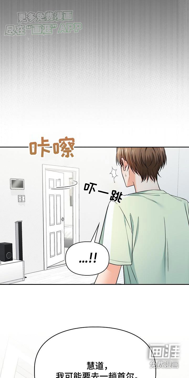 第81章：出去一趟