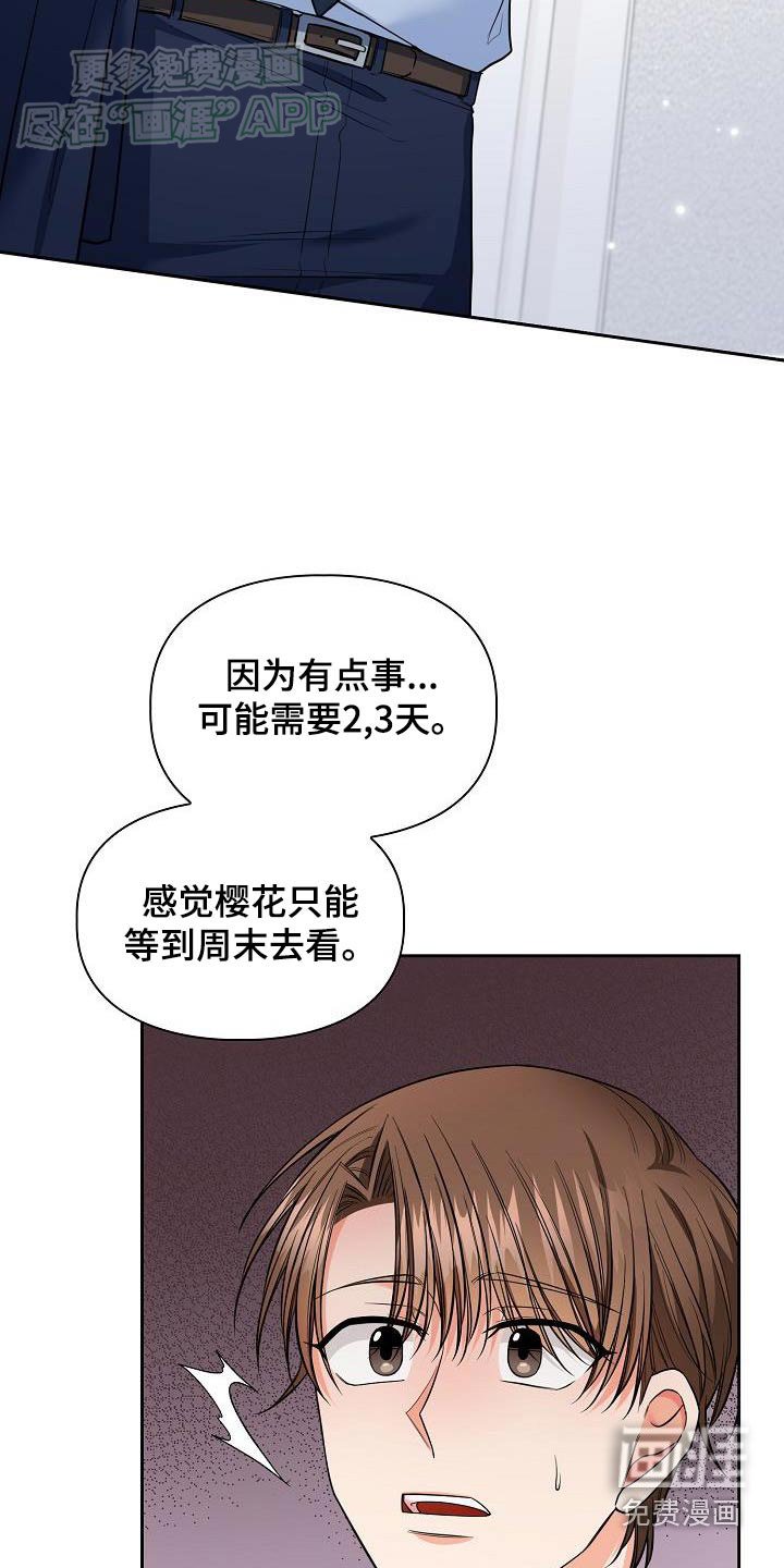 第81章：出去一趟