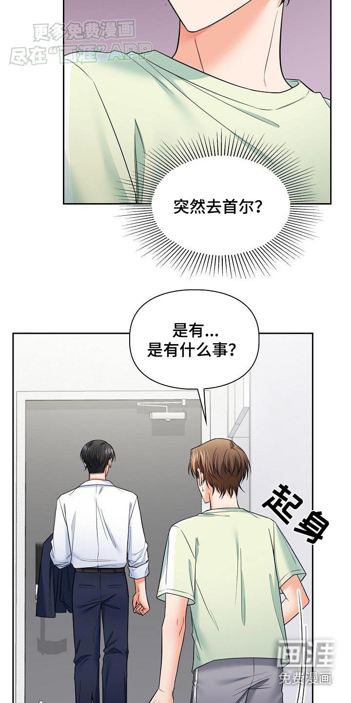 第81章：出去一趟