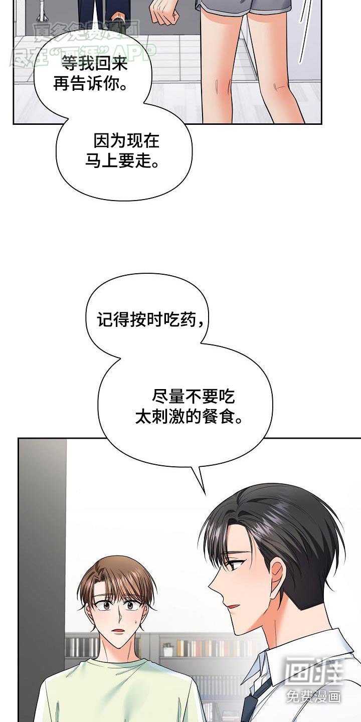 第81章：出去一趟