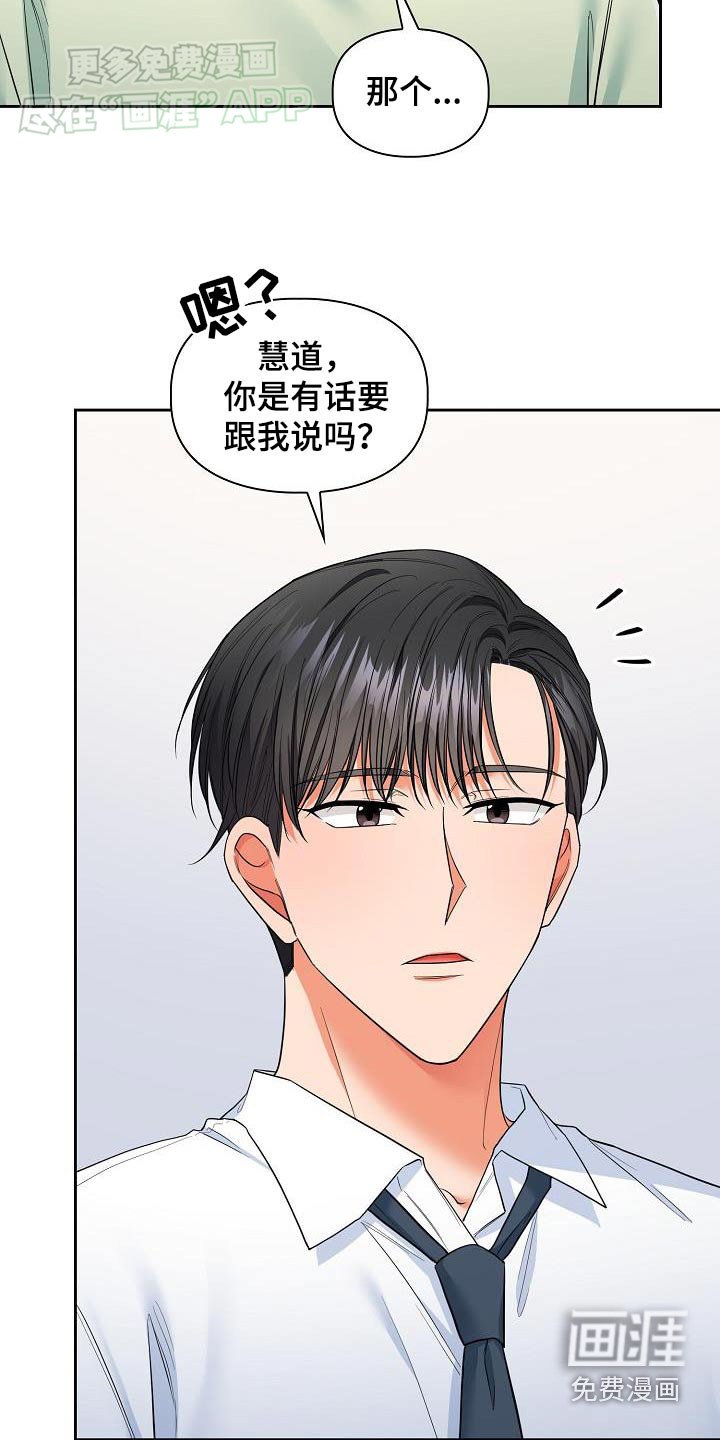 第81章：出去一趟
