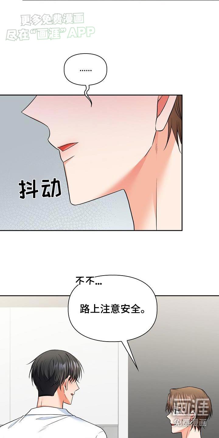 第81章：出去一趟