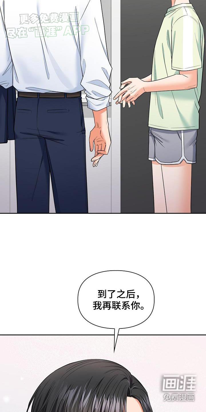 第81章：出去一趟