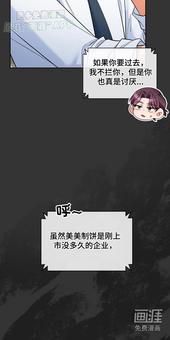 第82章：股东大会
