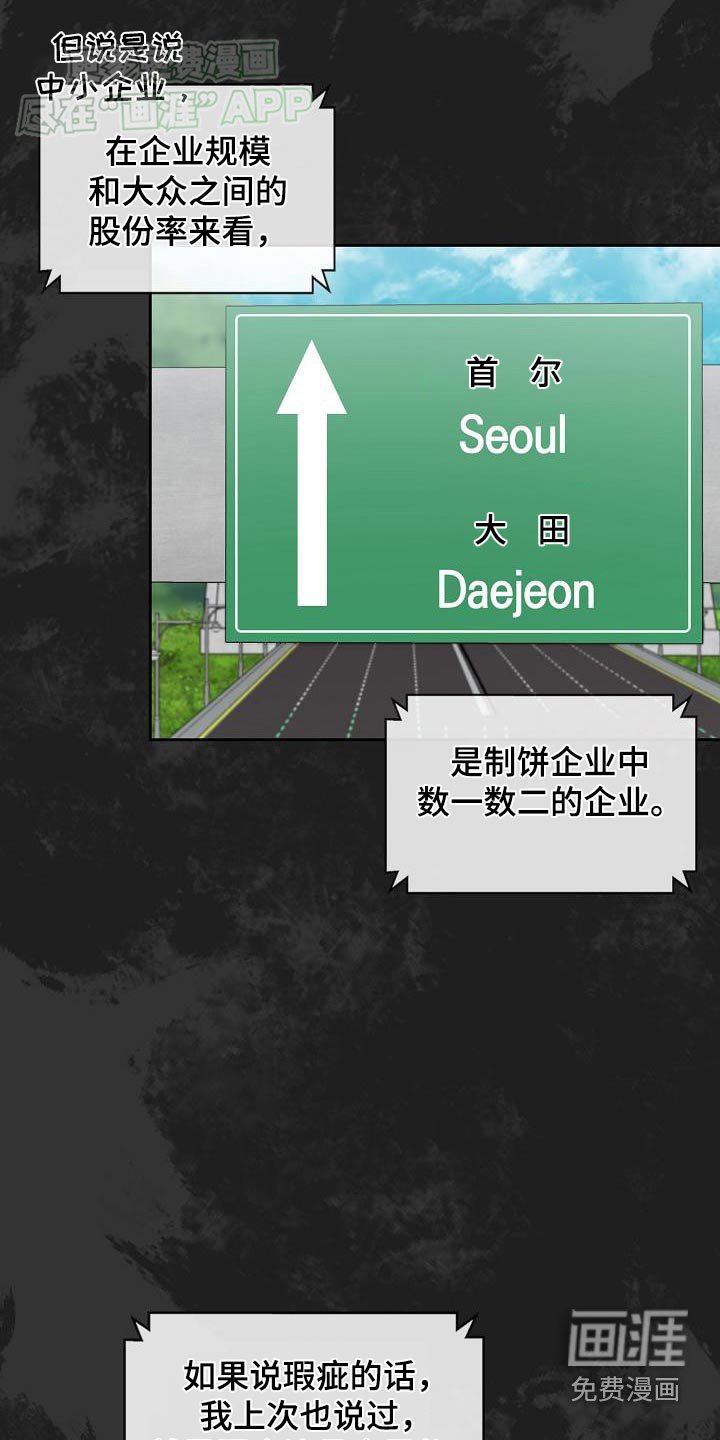 第82章：股东大会