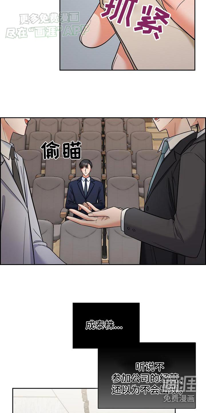 第82章：股东大会