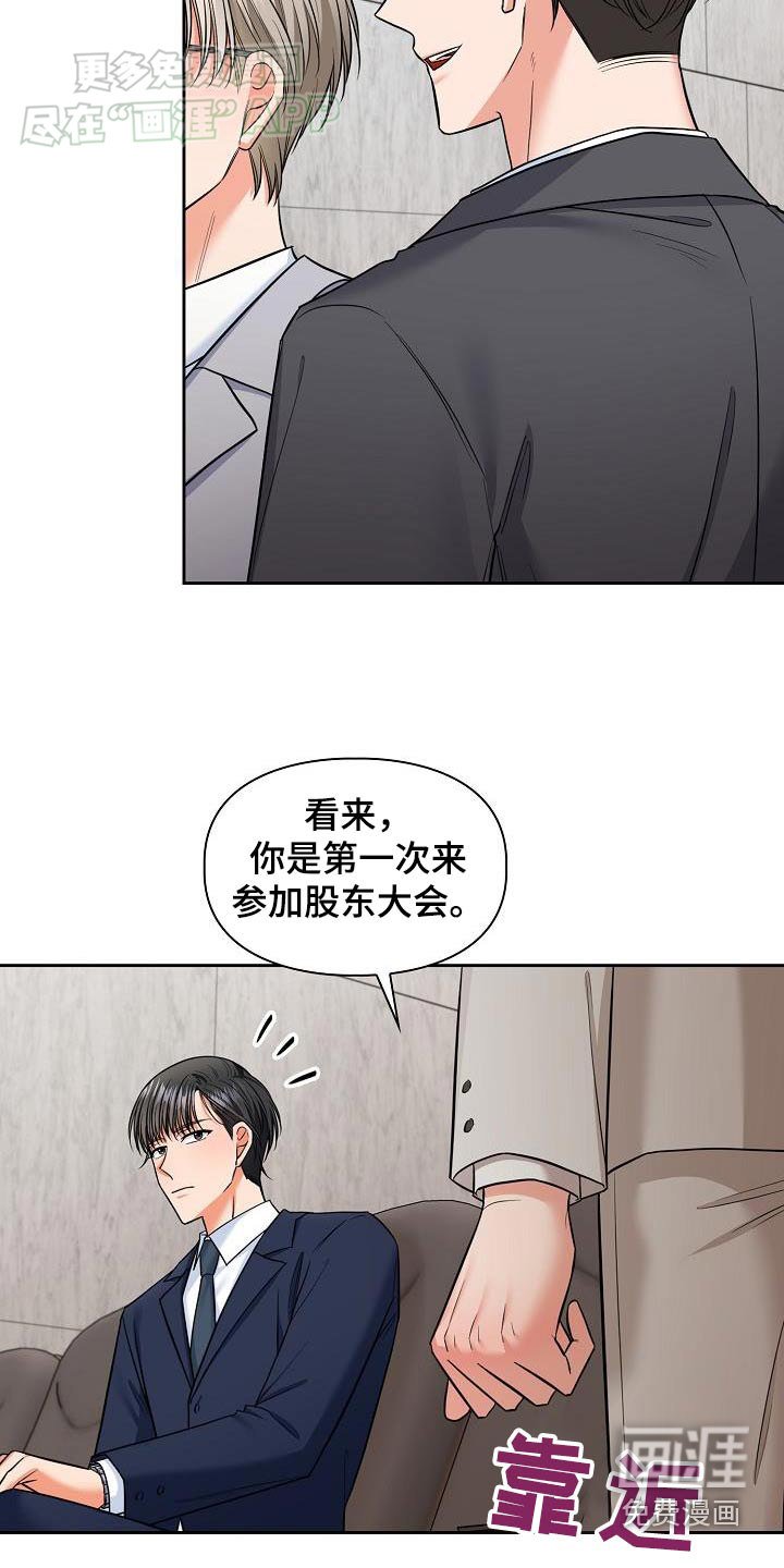 第82章：股东大会