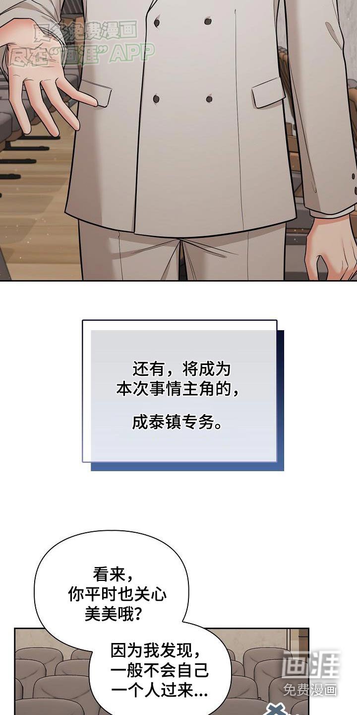 第82章：股东大会