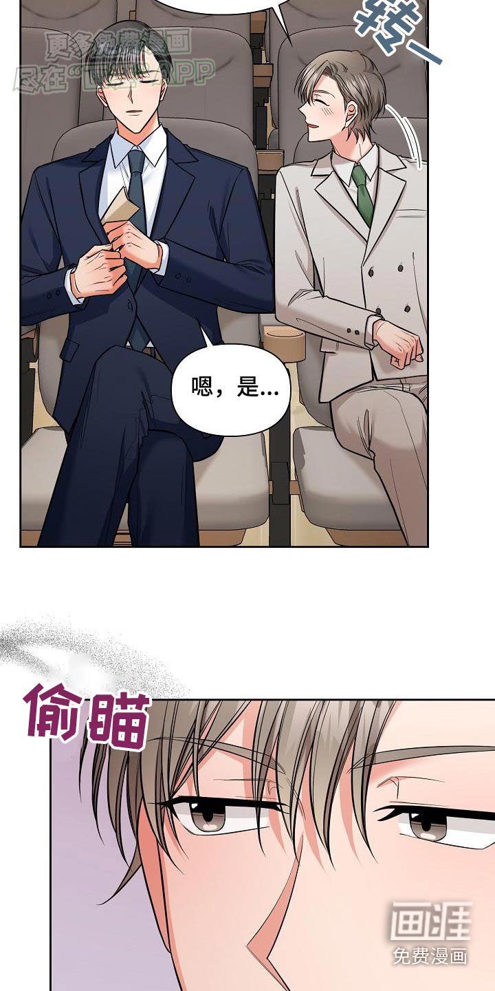 第82章：股东大会