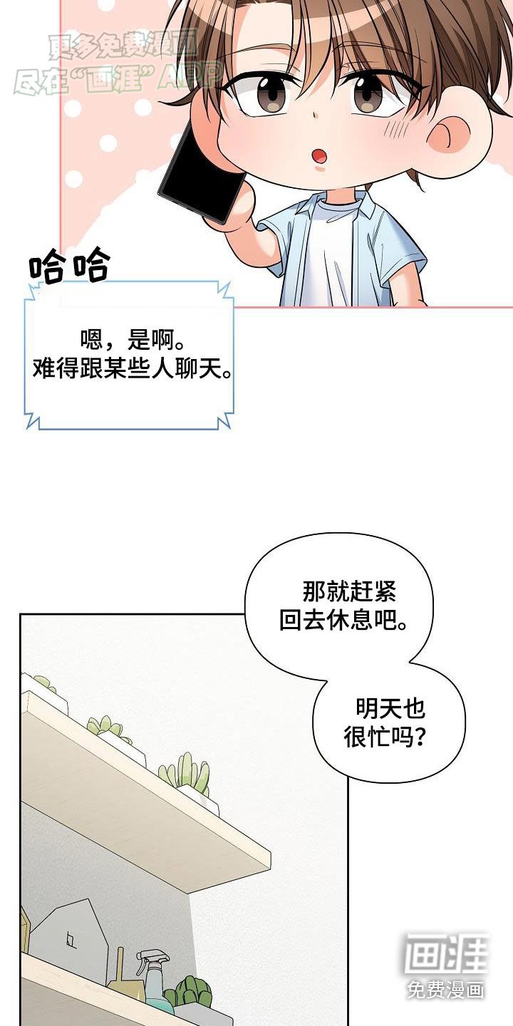 第83章：被抛弃