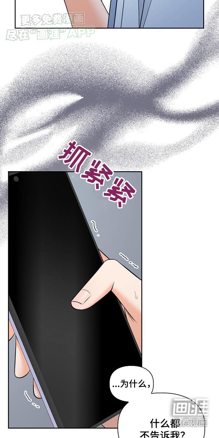第83章：被抛弃