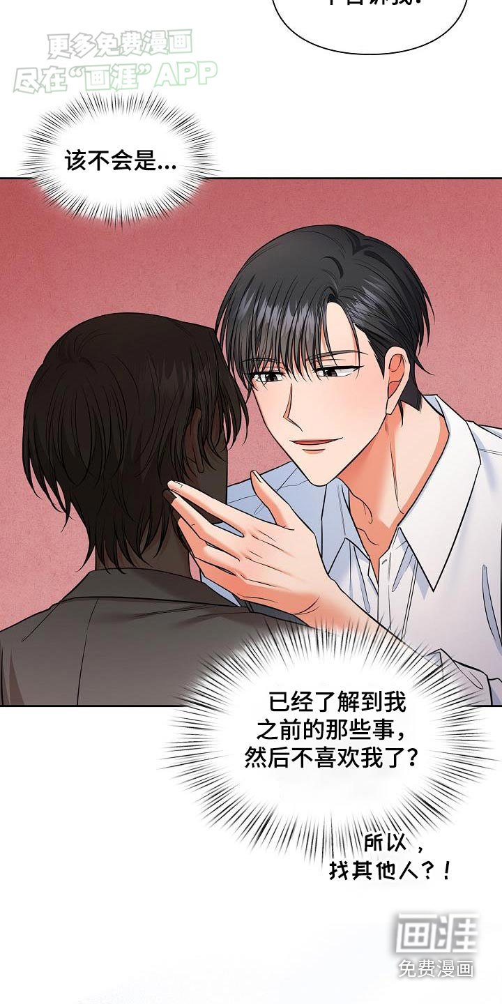 第83章：被抛弃