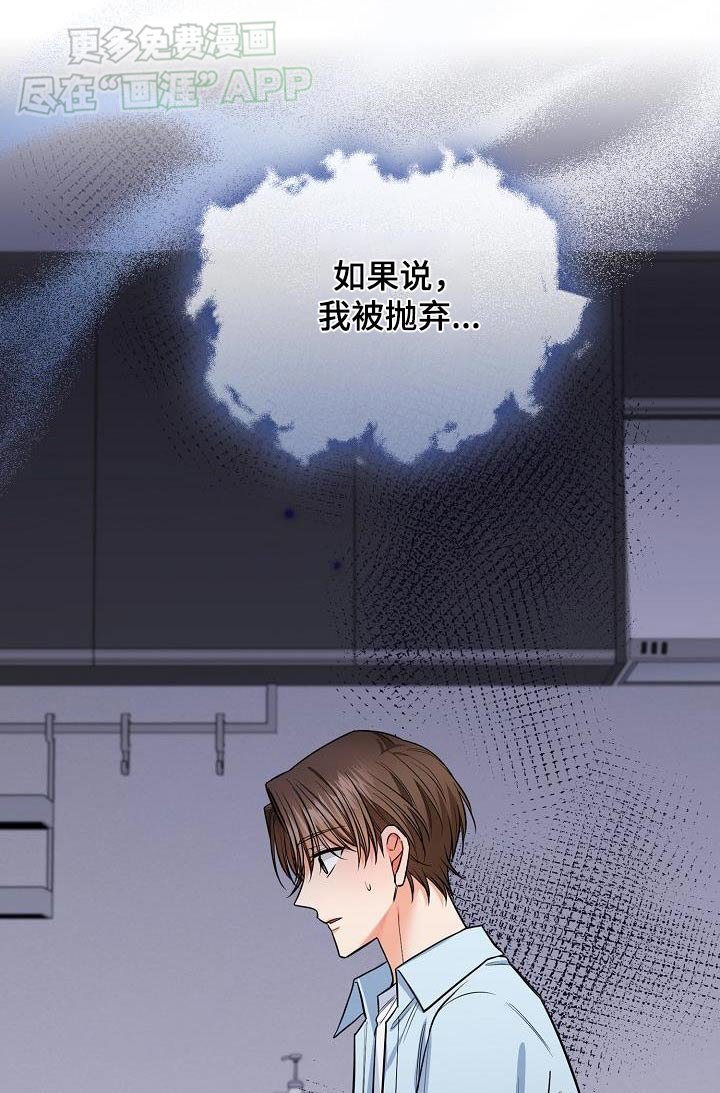 第83章：被抛弃