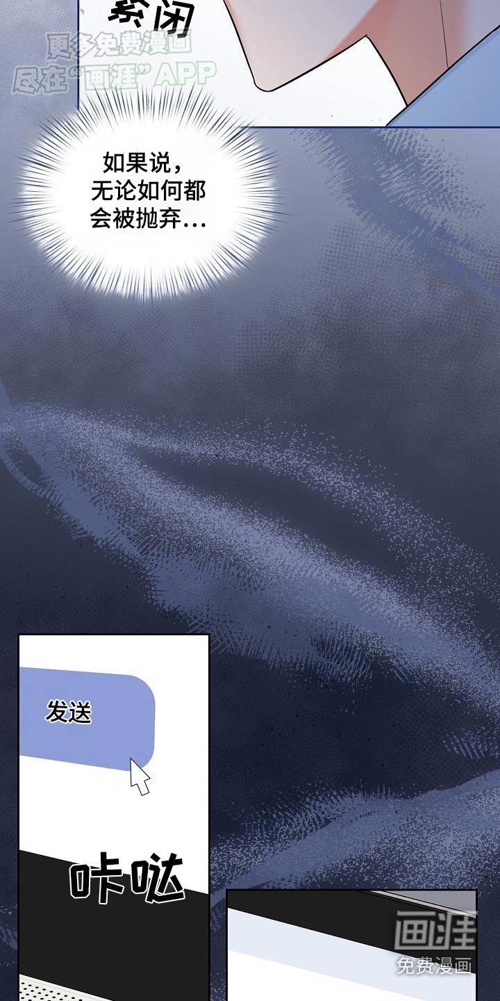 第83章：被抛弃
