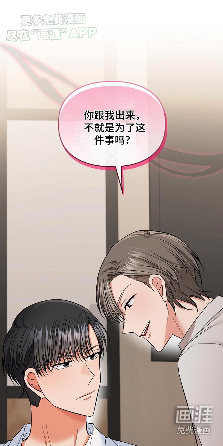 第84章：怎么选