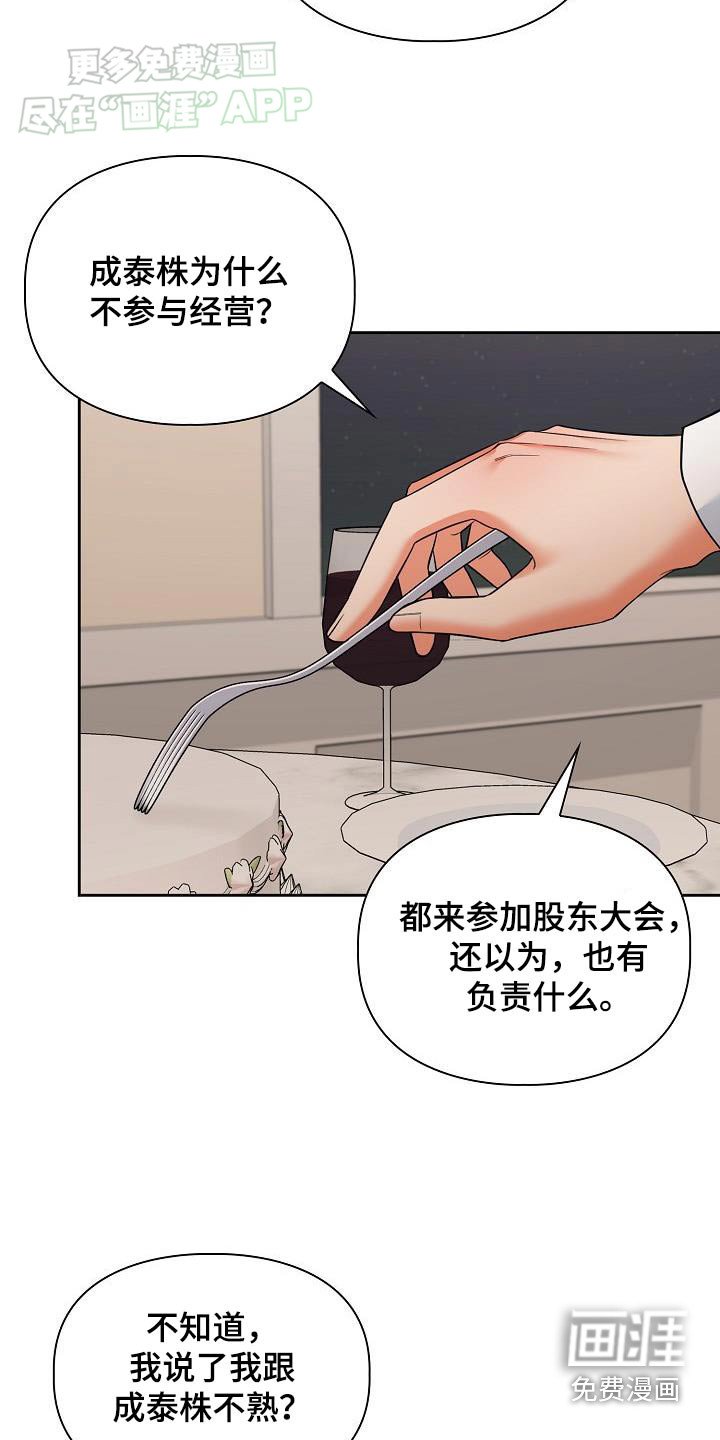 第84章：怎么选