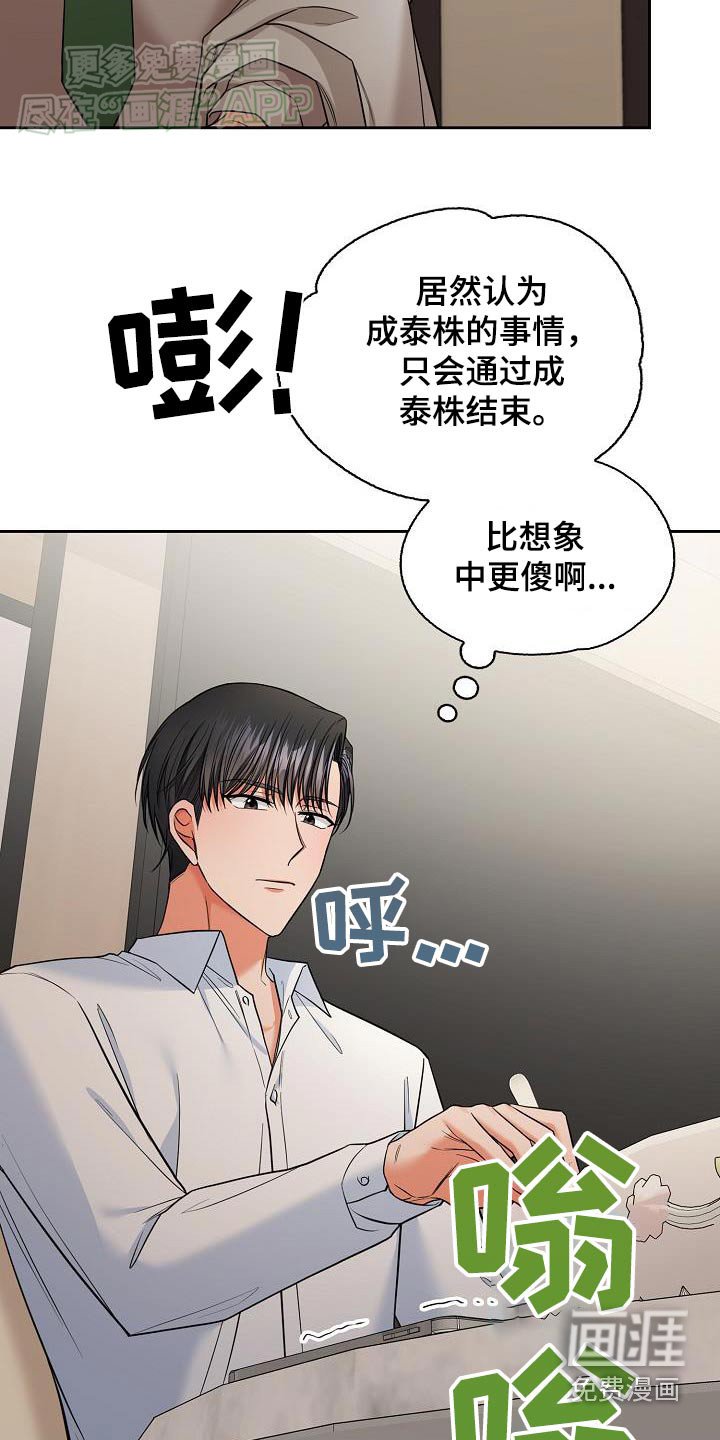第84章：怎么选