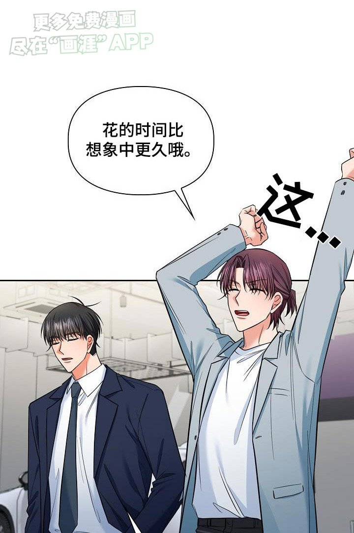 第85章：不该偷看