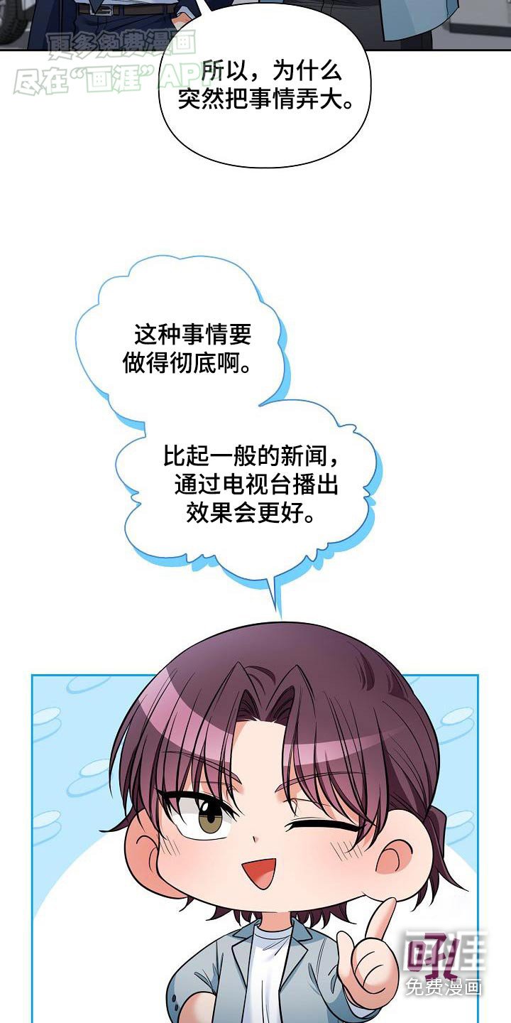 第85章：不该偷看