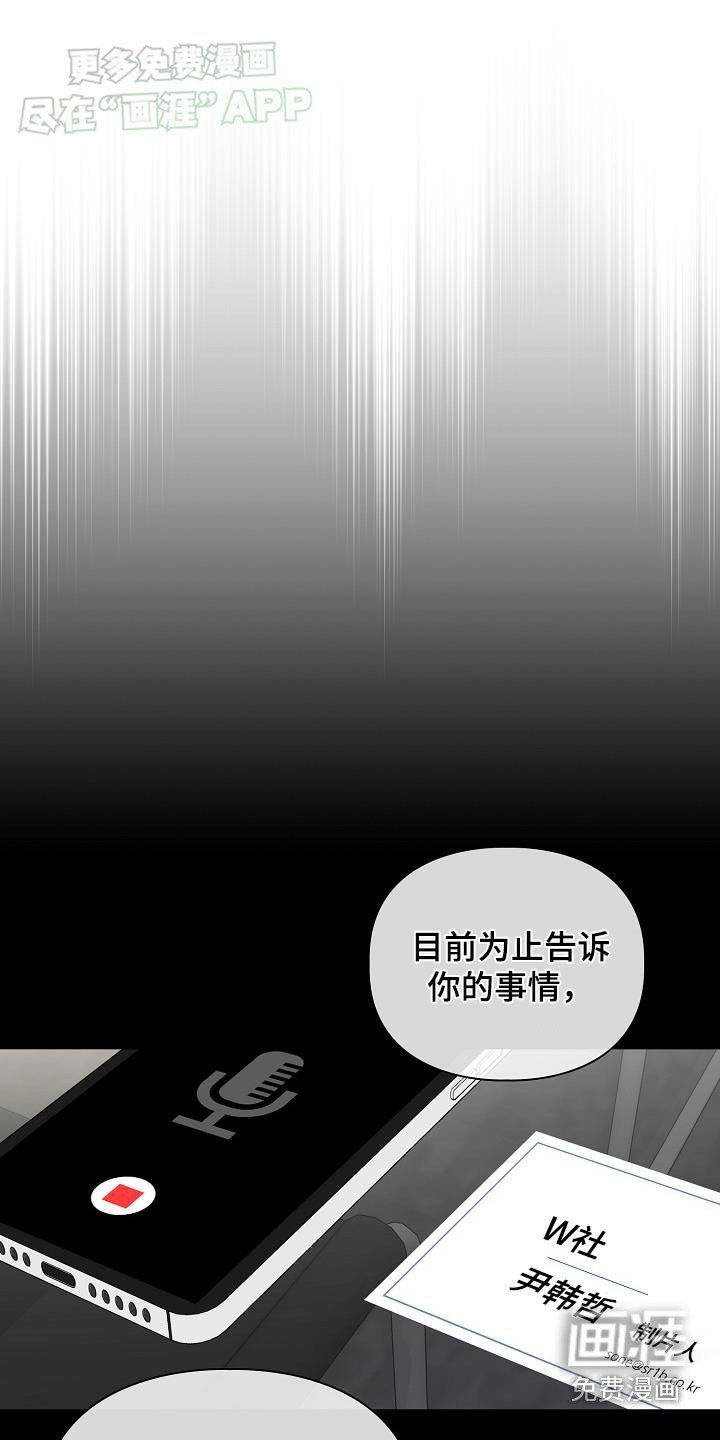 第85章：不该偷看