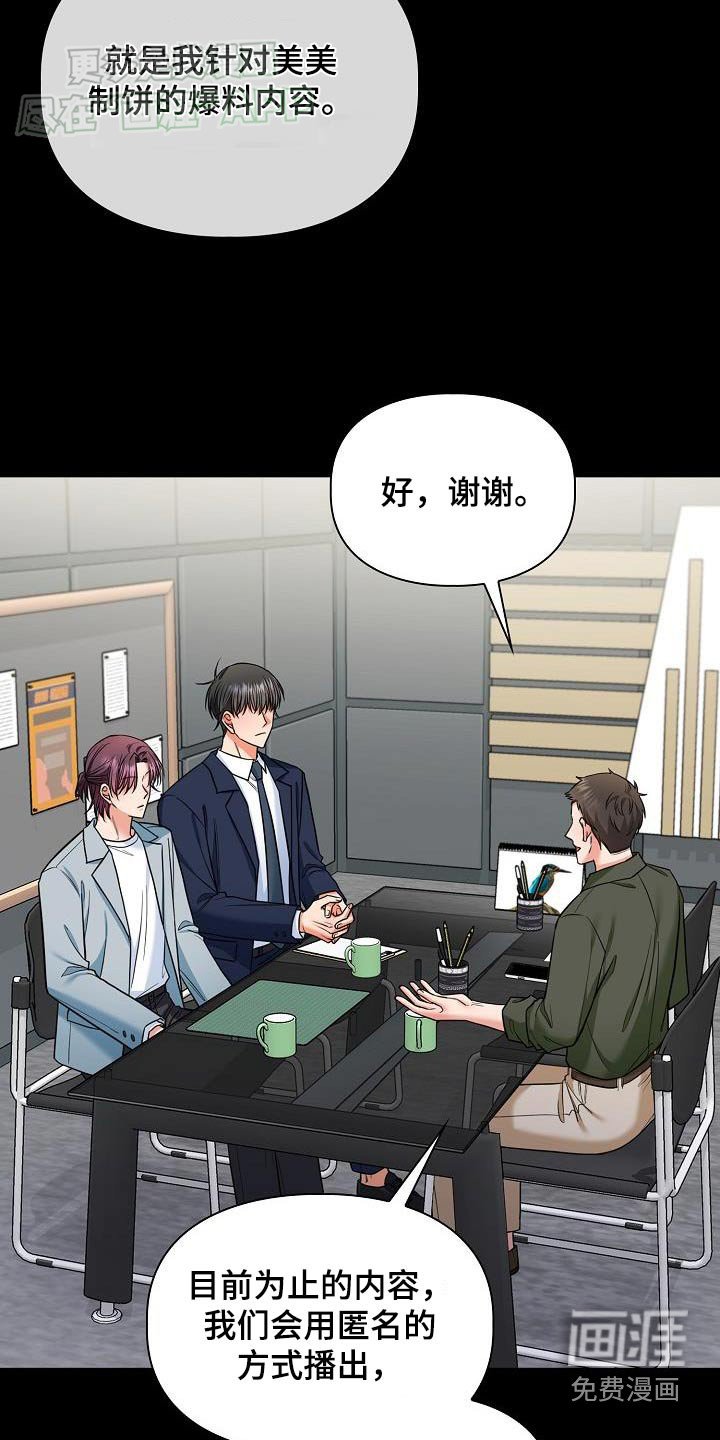第85章：不该偷看