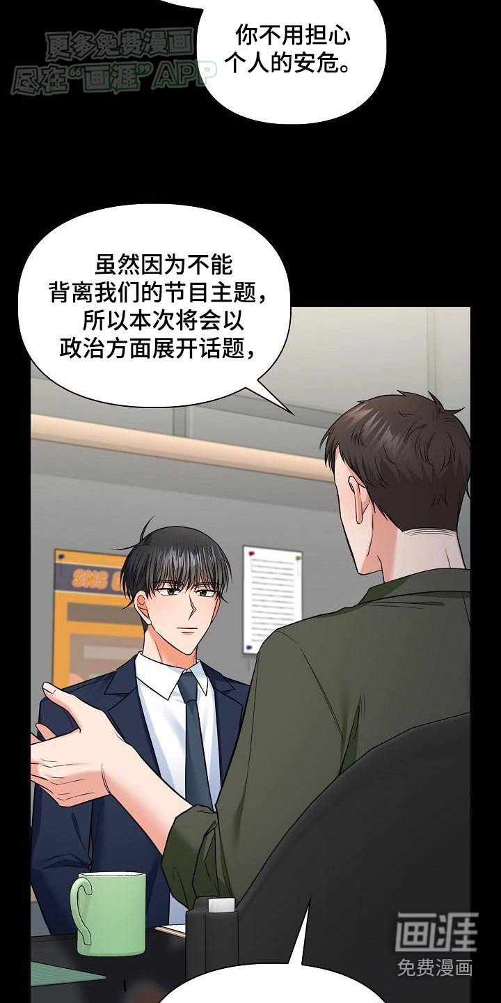 第85章：不该偷看