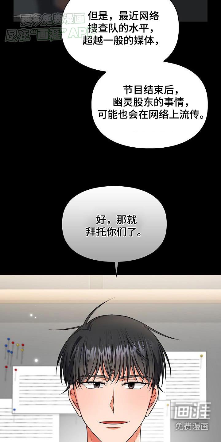 第85章：不该偷看