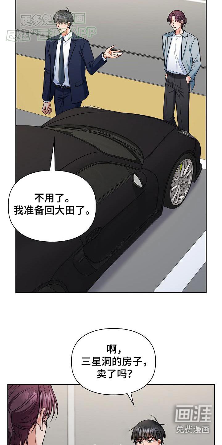 第85章：不该偷看