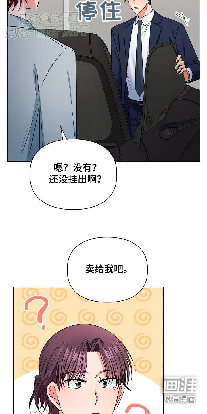 第85章：不该偷看