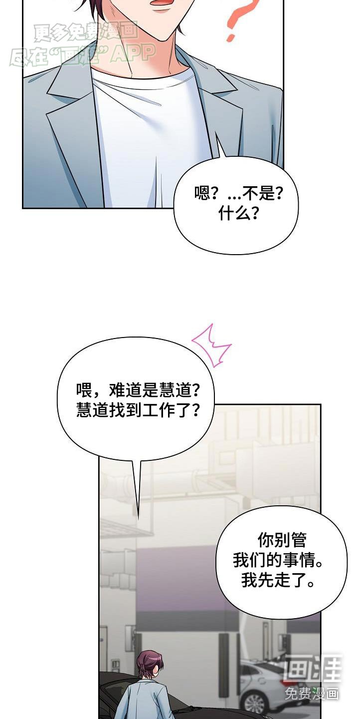 第85章：不该偷看
