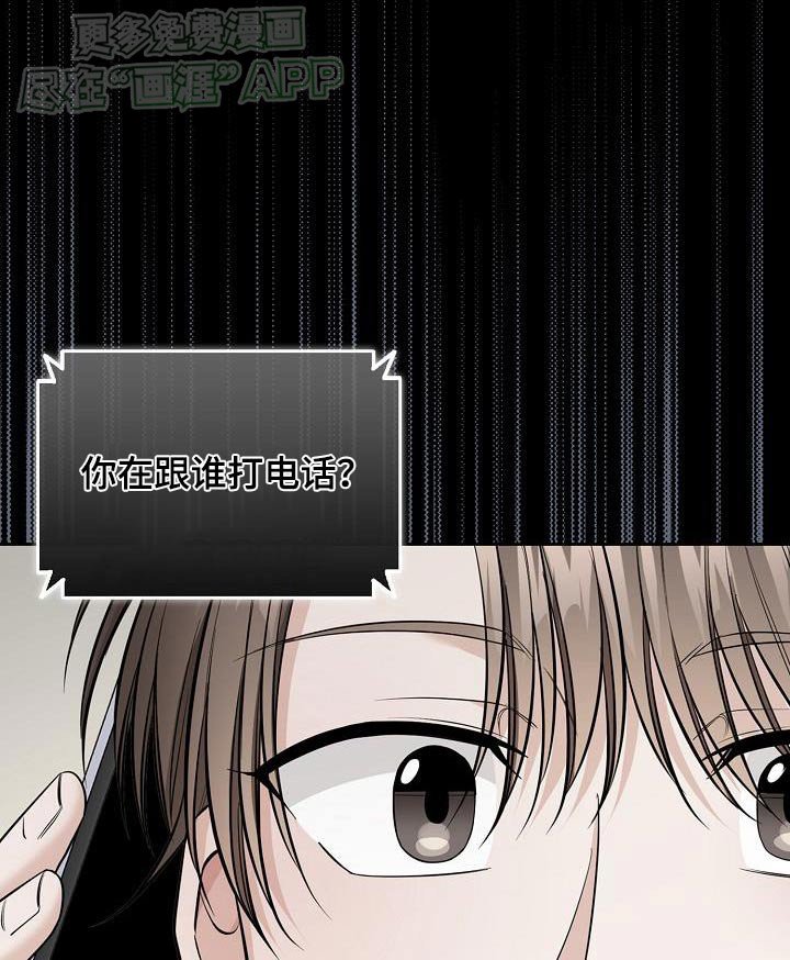 第85章：不该偷看