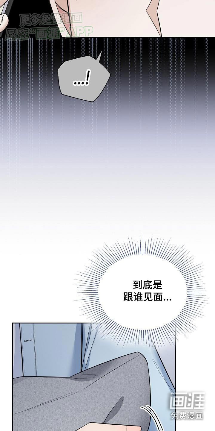 第85章：不该偷看