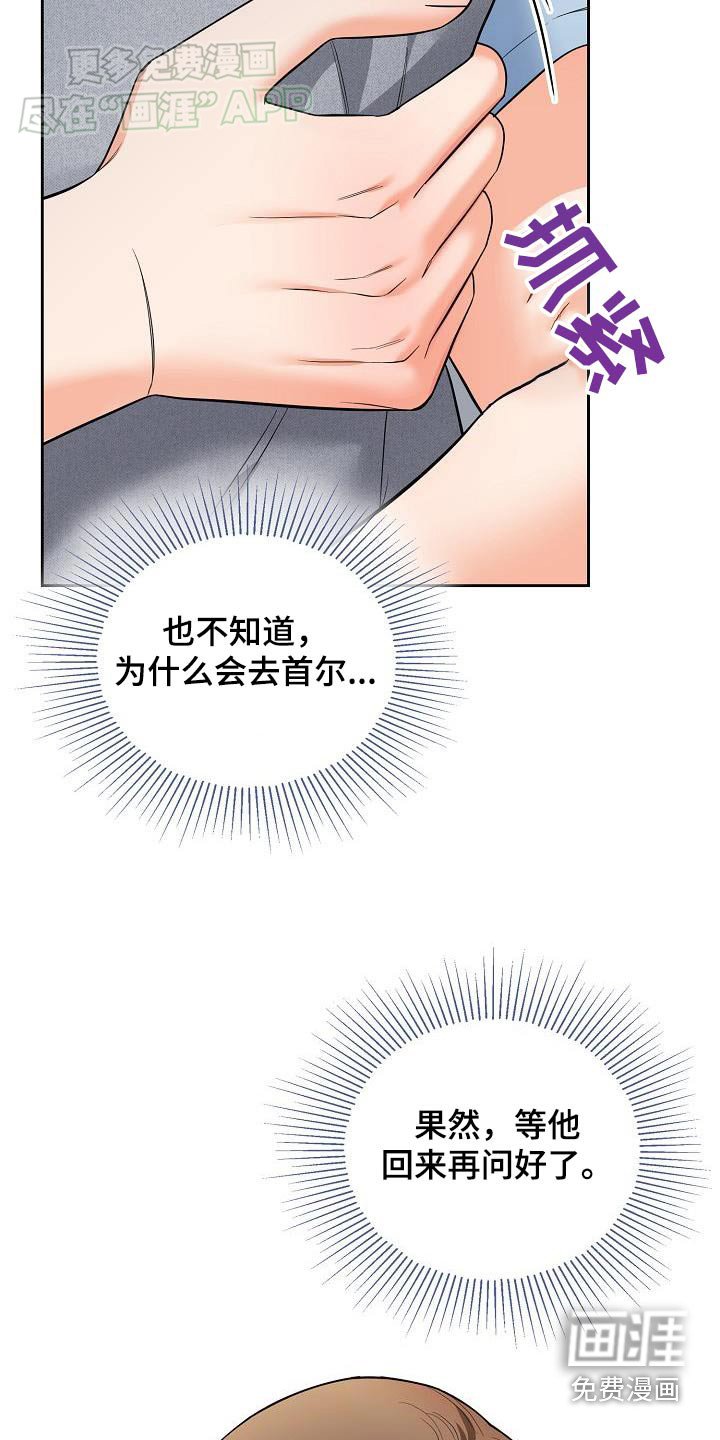 第85章：不该偷看