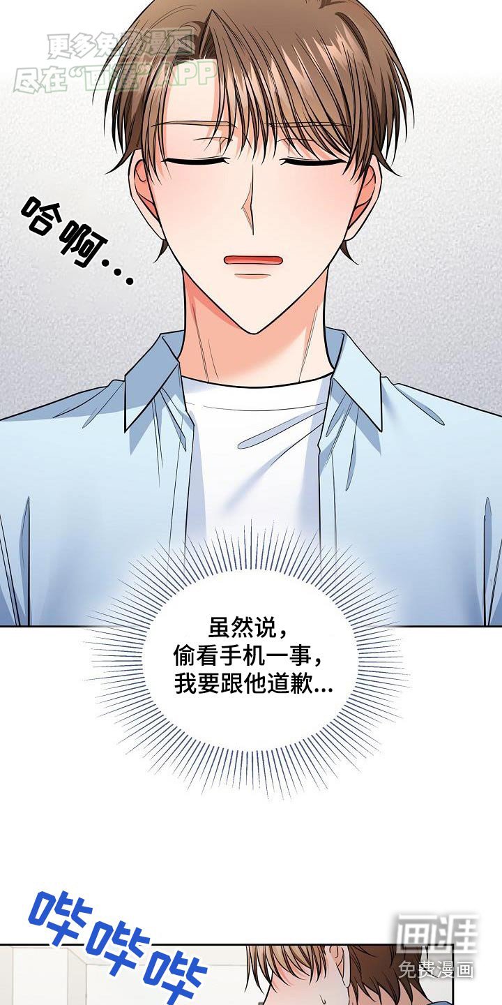 第85章：不该偷看