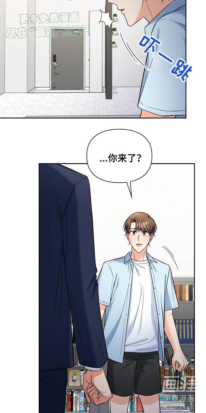 第85章：不该偷看