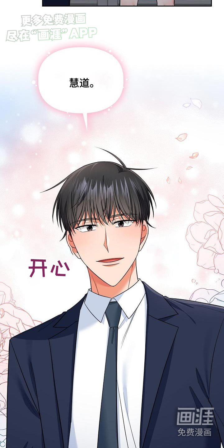 第85章：不该偷看
