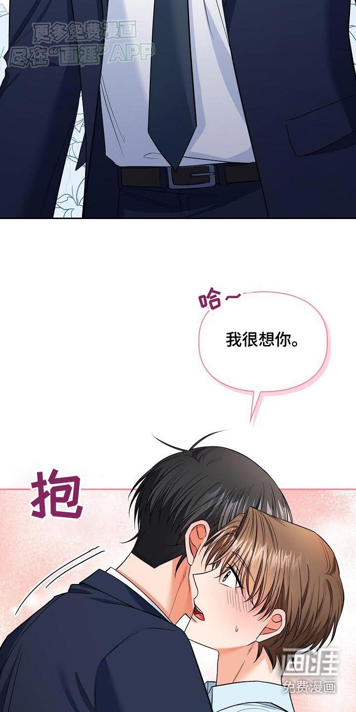 第85章：不该偷看