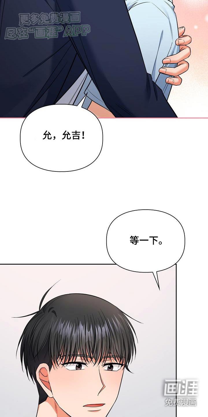 第85章：不该偷看