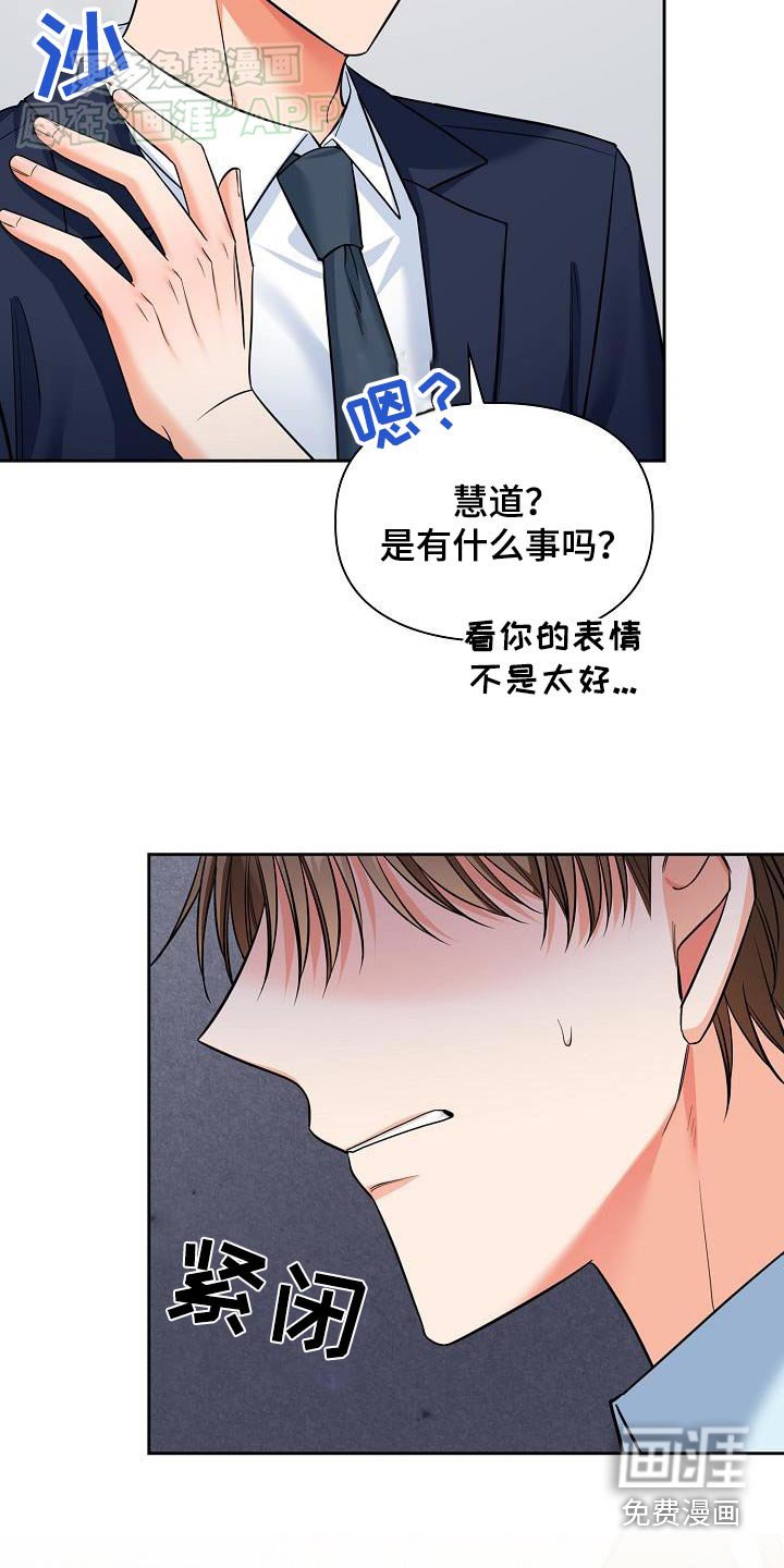 第85章：不该偷看